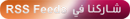 rss
