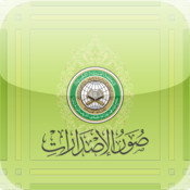 إصدارات المجمع