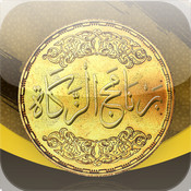 برنامج الزكاة