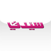 مجلة سيدتي