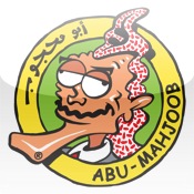 أبو محجوب