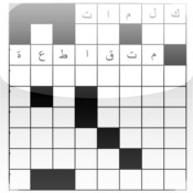 الكلمات المتقاطعة