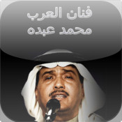محمد عبده اكسترا