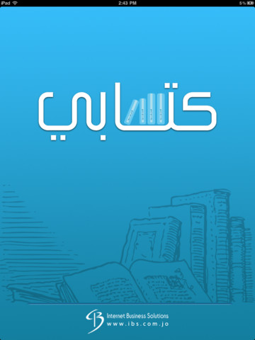 كتابي – كتب عربية