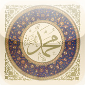 ٥٥ وصية من وصايا الرسول ص