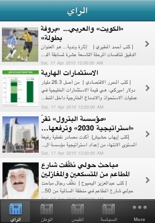 شكو ماكو
