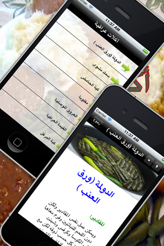 اكلات عراقية