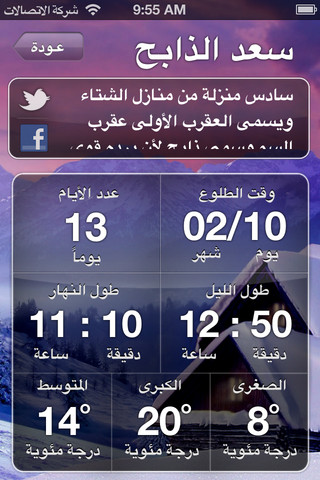 دليل النجوم