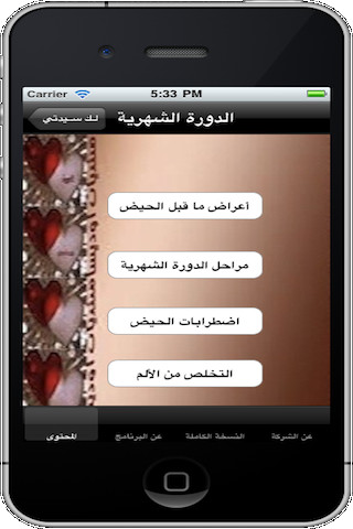 لك سيدتي