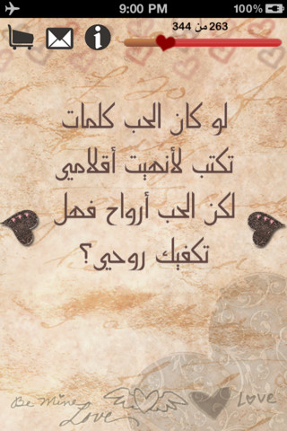 رسائل الحب