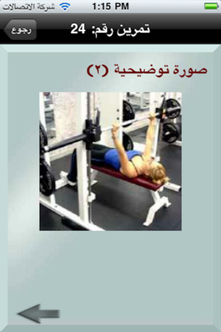 تمارين كمال الأجسام
