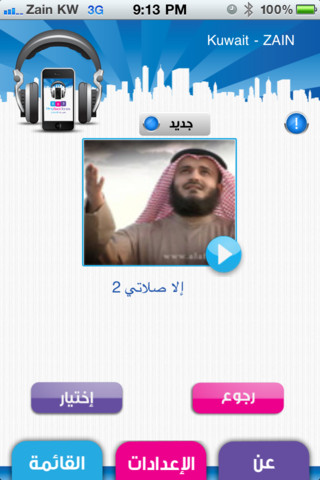 RBT نغمات