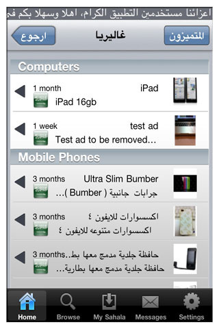 سهالة