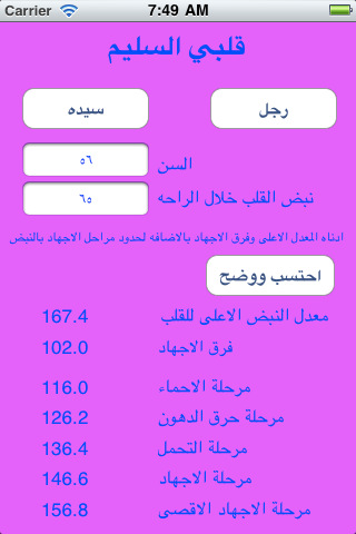 قلبي السليم