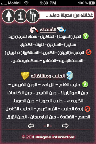 غذائك من فصيلة دمك