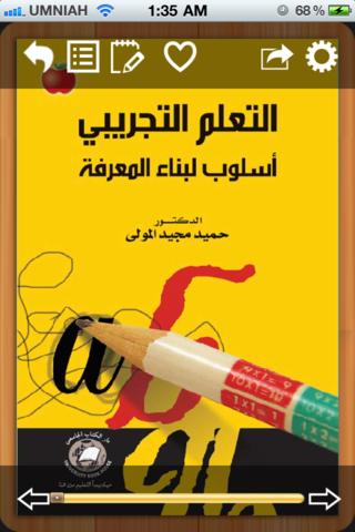 دار الكتاب الجامعي