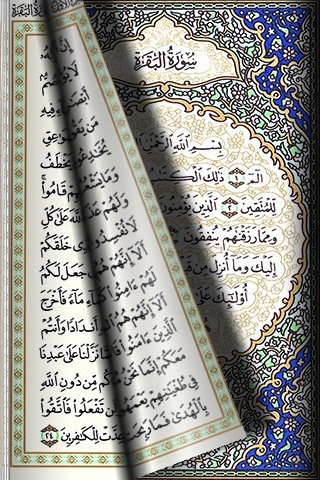 المصحف