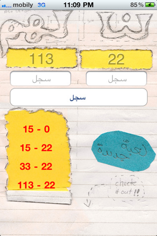 Balot Calculator