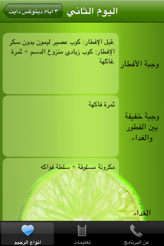 رجيم