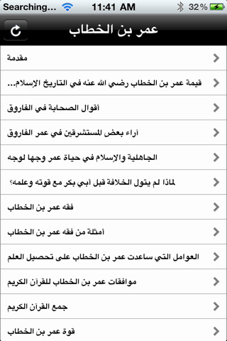 سلسلة الخلفاء الراشدين. ٢-عمر بن الخطاب