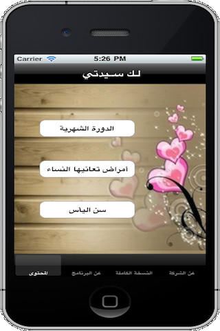 لك سيدتي