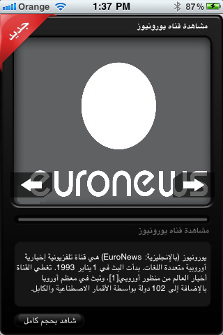 التلفزيون المباشر