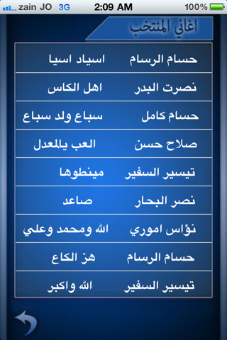 المنتخب العراقي