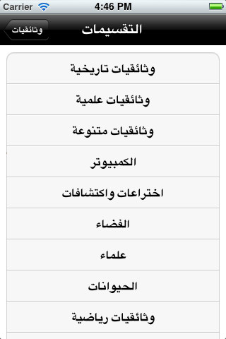وثائقيات