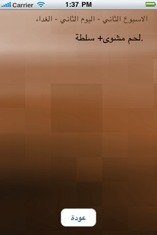 الريجيم الكيميائي الفعال