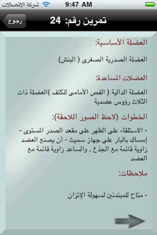تمارين كمال الأجسام