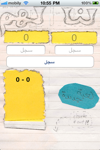 Balot Calculator