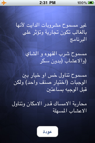 اخسر وزنك بطريقة تناسبك