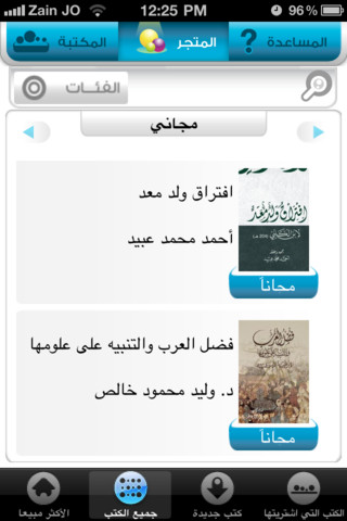 مكتبة نون