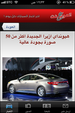 أخبار السيارات