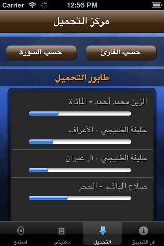 صوت القرآن
