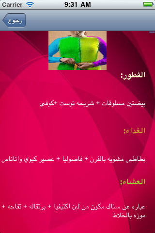 أفضل برامج الحمية الغذائية