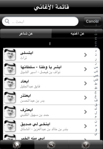 iAbdu Lite