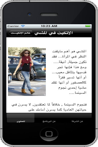 عالم الاتكيت