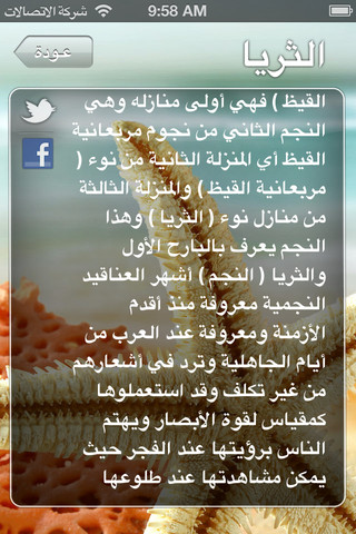 دليل النجوم