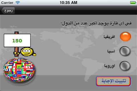 مسابقة المعلومات