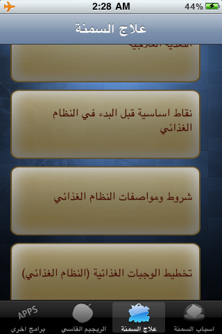 السمنة الاسباب والعلاج