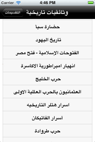 وثائقيات