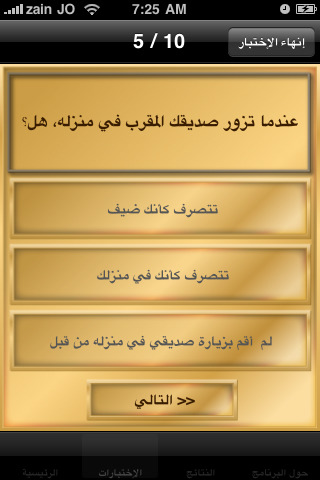 إكتشف شخصيتك