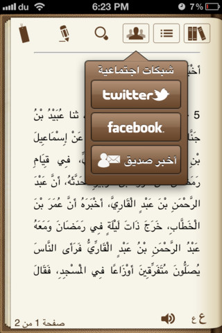 رفوف