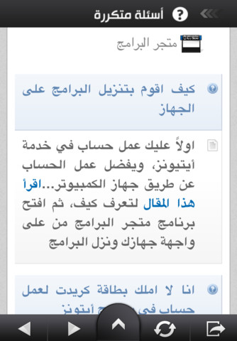آي-فون إسلام