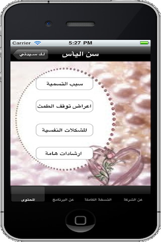 لك سيدتي