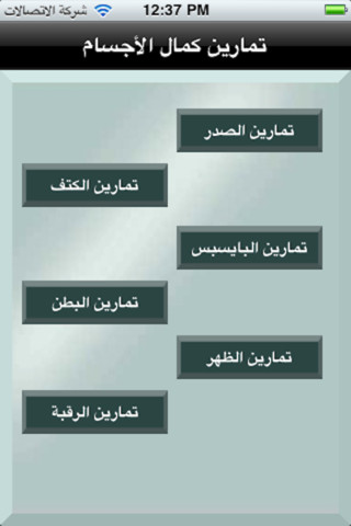 تمارين كمال الأجسام