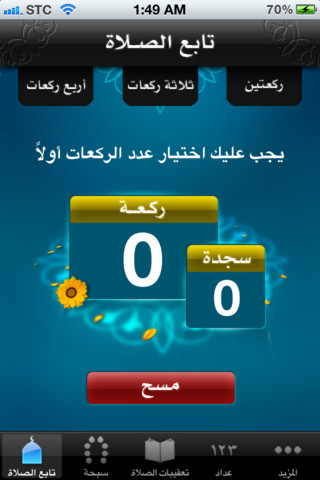 صلاة