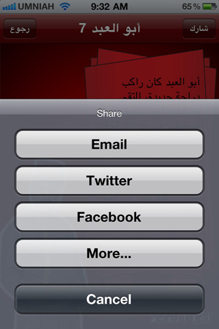 نكت ابو العبد