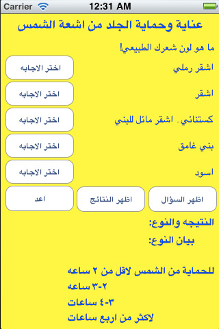 عناية وحماية الجلد من اشعة الشمس